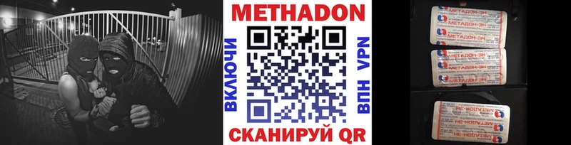 купить наркоту  Олонец  Метадон кристалл 